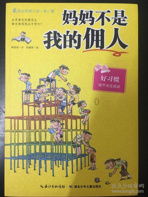 海王星VS僵尸军团